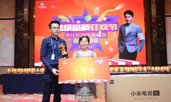 燃爆了！伊仕利家居星级品质狂欢节第四届签售会圆满落幕！