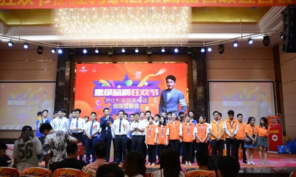 燃爆了！伊仕利家居星级品质狂欢节第四届签售会圆满落幕！