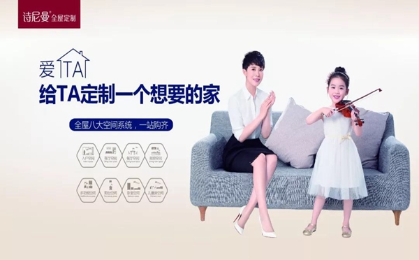 跨界经营丨一举多得的定制加盟,你知道不