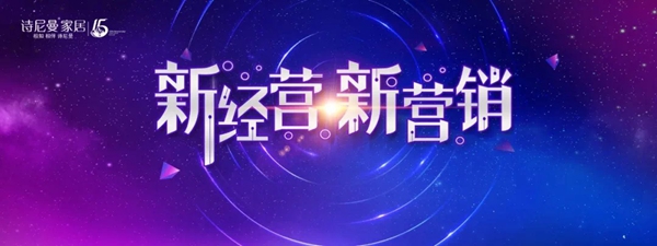 跨界经营丨一举多得的定制加盟,你知道不