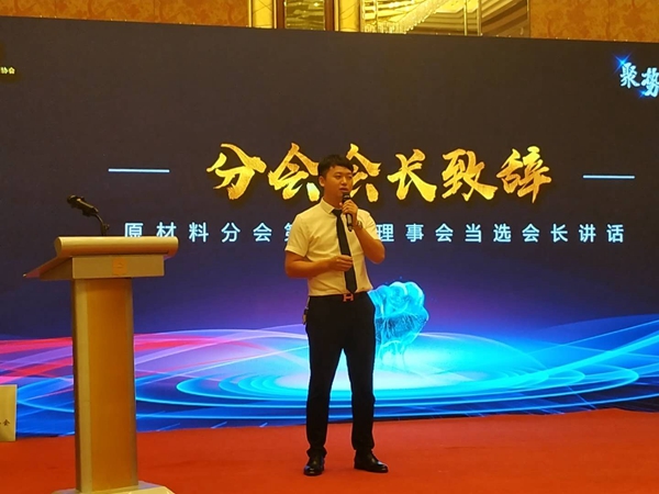 见证广东省天花吊顶协会“原材料分会”、“电器分会”成立