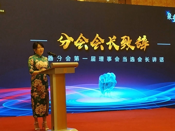 见证广东省天花吊顶协会“原材料分会”、“电器分会”成立