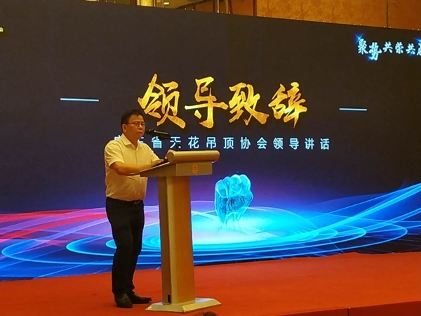 见证广东省天花吊顶协会“原材料分会”、“电器分会”成立