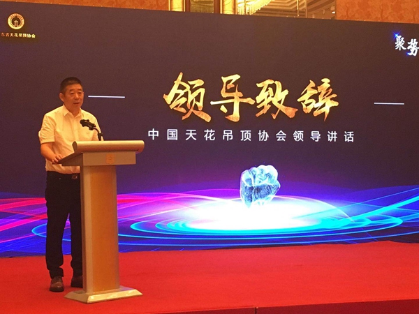 见证广东省天花吊顶协会“原材料分会”、“电器分会”成立