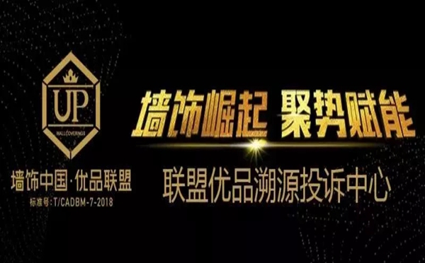 欣旺壁纸·优品联盟 | 美好生活 从正确Pick墙纸开始
