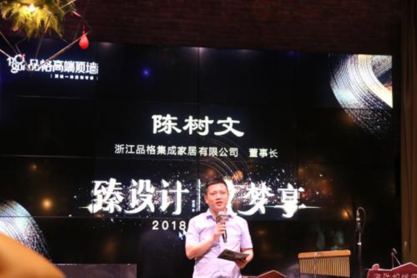 品格高端顶墙推动成立国内首个家居顶墙研究会