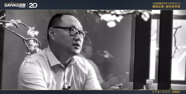 森鹰窗业20周年大型系列专访《20年·20人》经销商篇震撼发布！