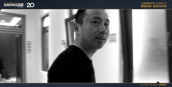 森鹰窗业20周年大型系列专访《20年·20人》经销商篇震撼发布！