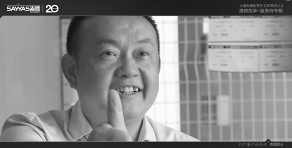 森鹰窗业20周年大型系列专访《20年·20人》经销商篇震撼发布！
