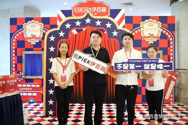 伊百丽创业英雄汇丨抓住拎包入住的机会，抢占定制行业制高点