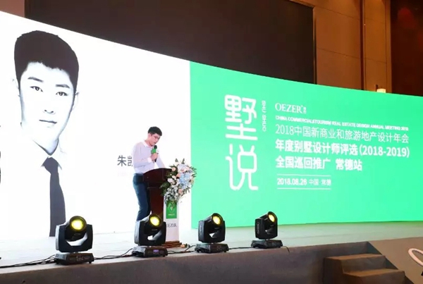 欧哲门窗邀您共赏，“墅说”巡回推广常德站