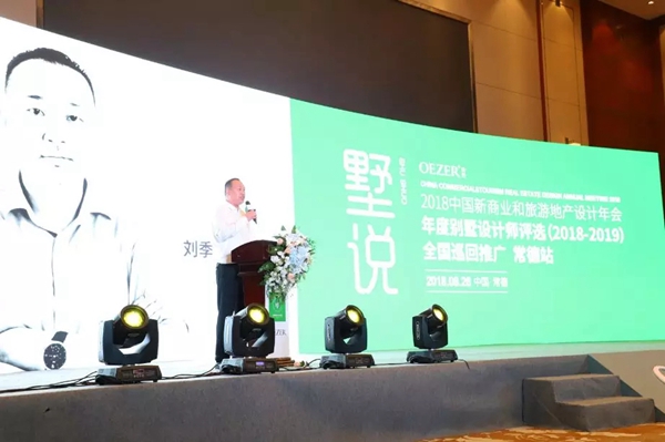 欧哲门窗邀您共赏，“墅说”巡回推广常德站