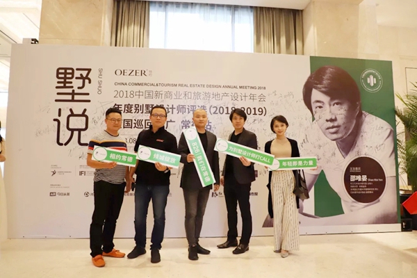 欧哲门窗邀您共赏，“墅说”巡回推广常德站