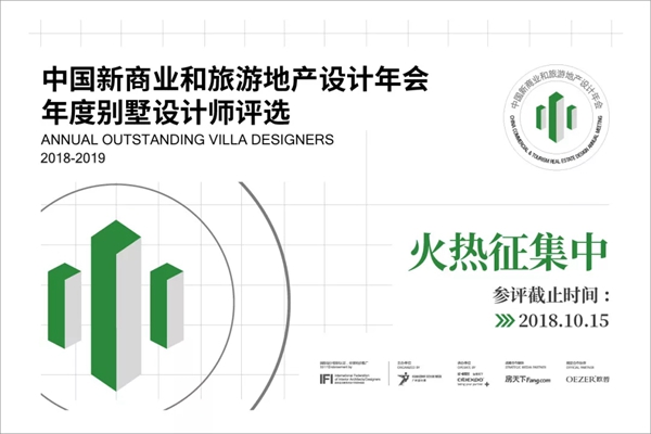 欧哲门窗邀您共赏，“墅说”巡回推广常德站