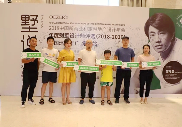 欧哲门窗邀您共赏，“墅说”巡回推广常德站