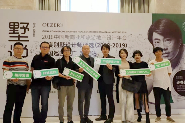 欧哲门窗邀您共赏，“墅说”巡回推广常德站