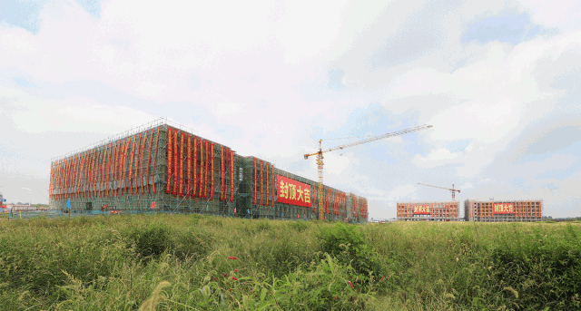易高家居下塘生产基地一期工程封顶大吉
