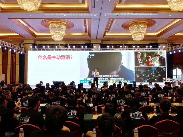 “洗个好澡”2018格美淇全球新品体验会暨年度营销大会圆满召开
