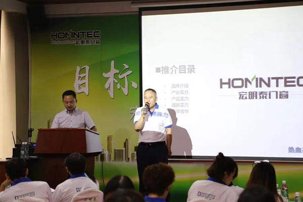 宏明泰铝包木窗第九期商学院培训正式开课