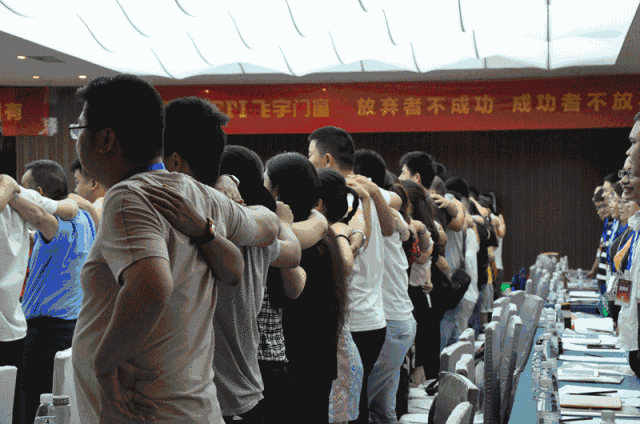 飞宇门窗2018年“凝心聚力,流量为王”年中经销商培训大会回顾