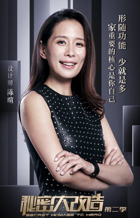 2018《秘密大改造》武汉站：美尼美倾力相助“爱心天使”安心回家