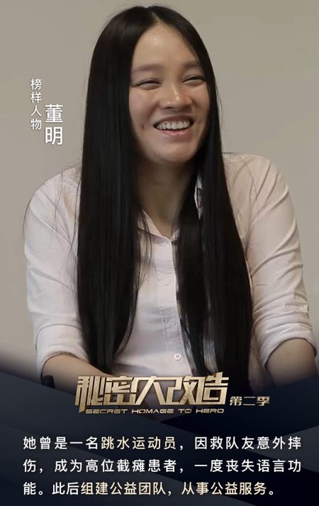 2018《秘密大改造》武汉站：美尼美倾力相助“爱心天使”安心回家