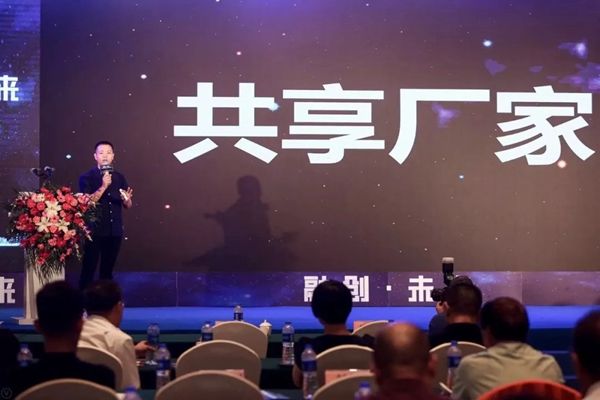 第三届中国家纺布艺产业互联网大会顺利召开