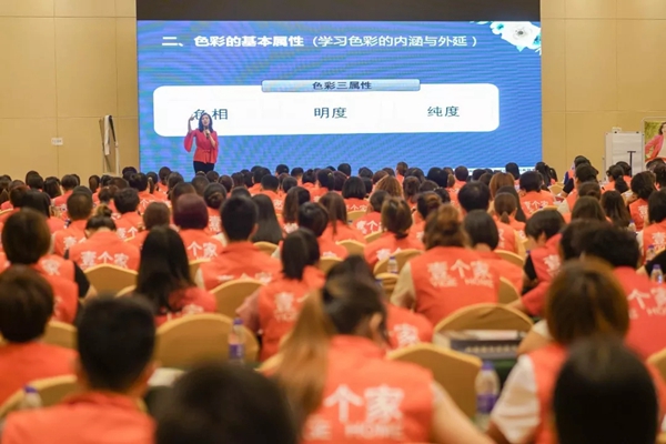 壹个家——知识撑起梦想培训会圆满落幕