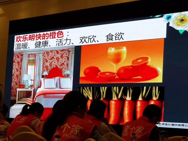 壹个家——知识撑起梦想培训会圆满落幕