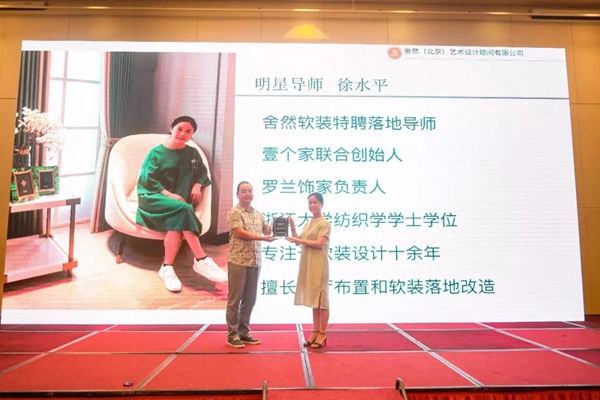 壹个家——知识撑起梦想培训会圆满落幕