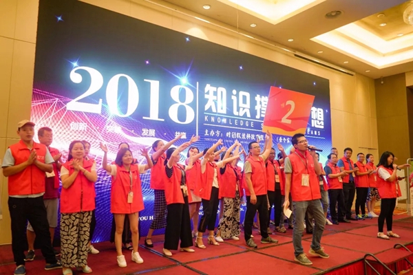 壹个家——知识撑起梦想培训会圆满落幕