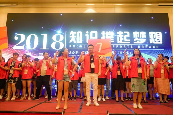 壹个家——知识撑起梦想培训会圆满落幕
