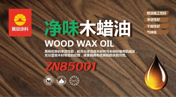 新品|展辰科技木耐黄系列产品