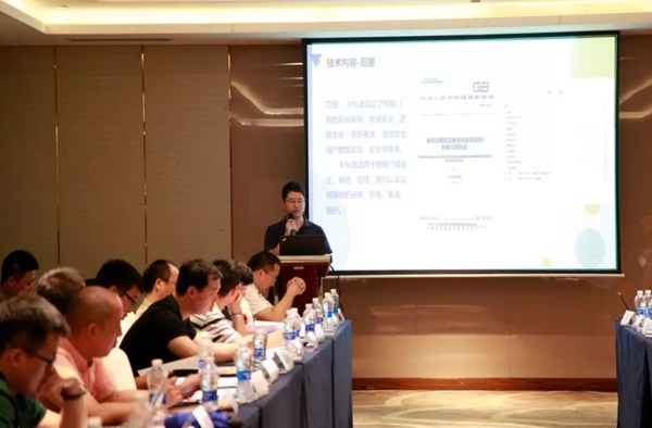 《智能门锁安全》(导则)编写第二次工作会议在深圳召开!
