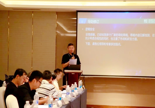 《智能门锁安全》(导则)编写第二次工作会议在深圳召开!