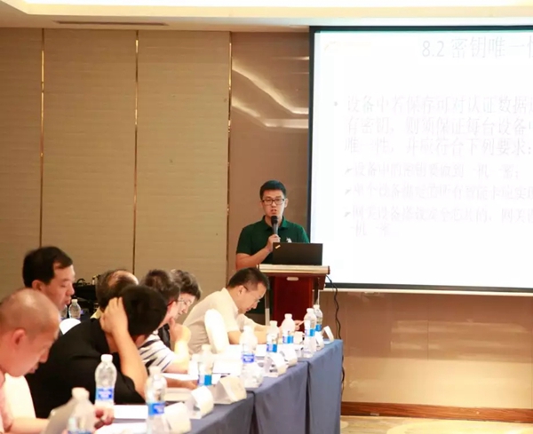 《智能门锁安全》(导则)编写第二次工作会议在深圳召开!