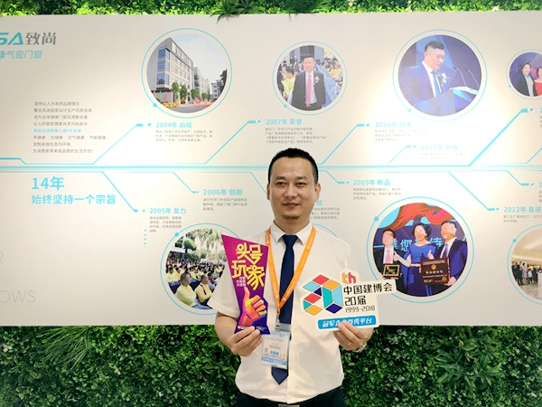 致尚门窗营销总监孙永建：打造差异化品牌