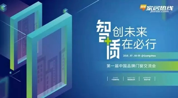 连获两项殊荣，皇派门窗再度荣膺行业大奖！