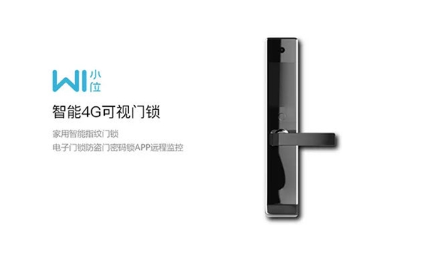 跨界经营 | 智能锁市场风起云涌 ,跨界大势“锁”趋!