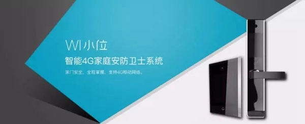 跨界经营 | 智能锁市场风起云涌 ,跨界大势“锁”趋!