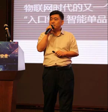 2018智慧云锁安全高峰论坛成功召开!深度解读行业趋势