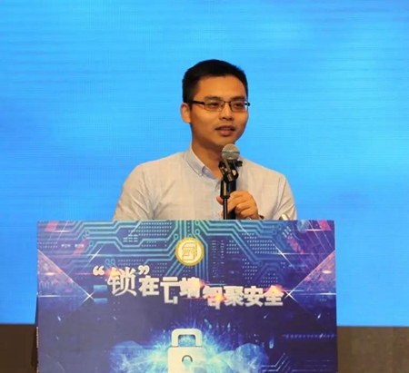 2018智慧云锁安全高峰论坛成功召开!深度解读行业趋势