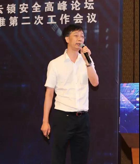 2018智慧云锁安全高峰论坛成功召开!深度解读行业趋势