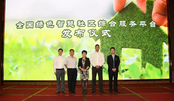 2018智慧云锁安全高峰论坛成功召开!深度解读行业趋势