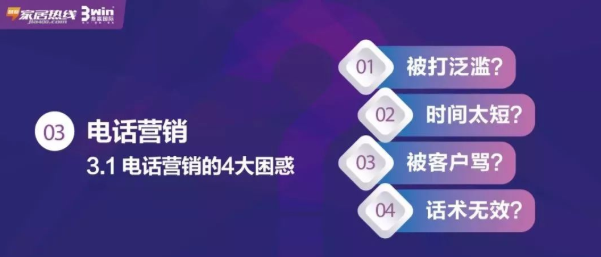 纯干货 | 经销商促销活动秘籍之《客户邀约技巧》！