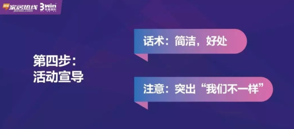 纯干货 | 经销商促销活动秘籍之《客户邀约技巧》！