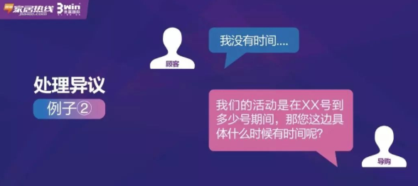 纯干货 | 经销商促销活动秘籍之《客户邀约技巧》！
