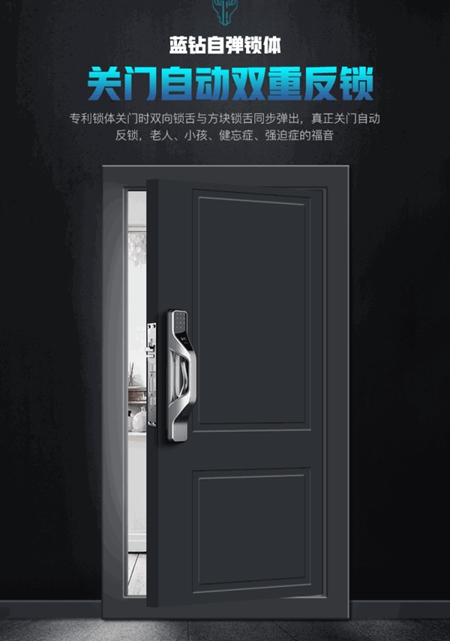 六孚智能锁：指纹锁有哪些优点_指纹锁的发展历程
