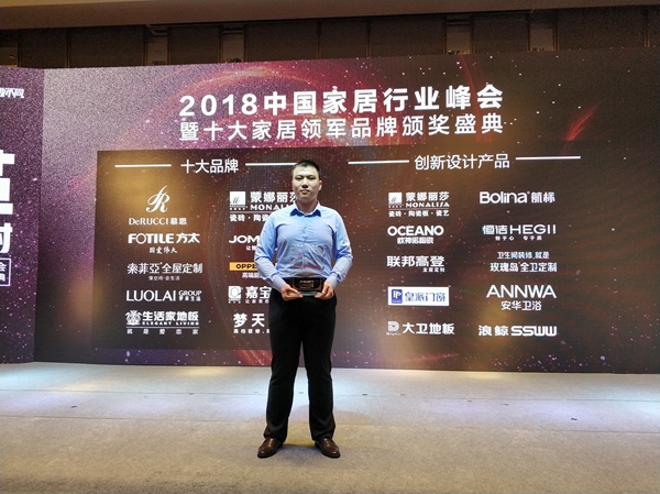 欧神诺陶瓷卡可系列荣获2018中国家居创新设计产品奖