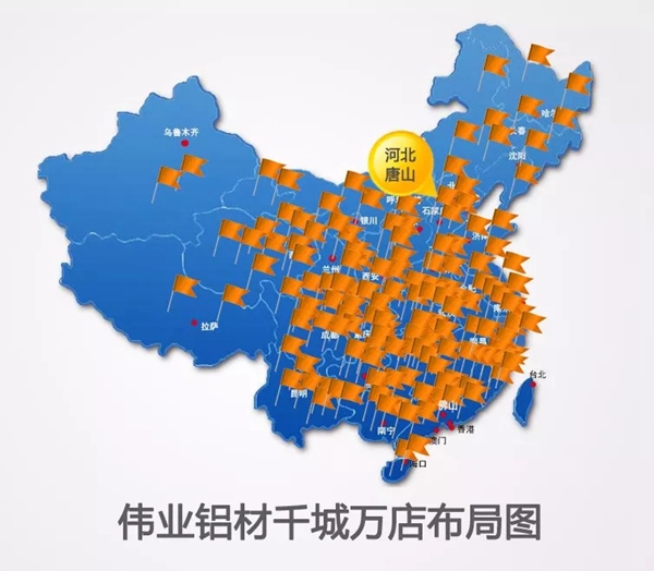 唐山伟业铝材门窗体验馆升级开业“璀璨绽放”！